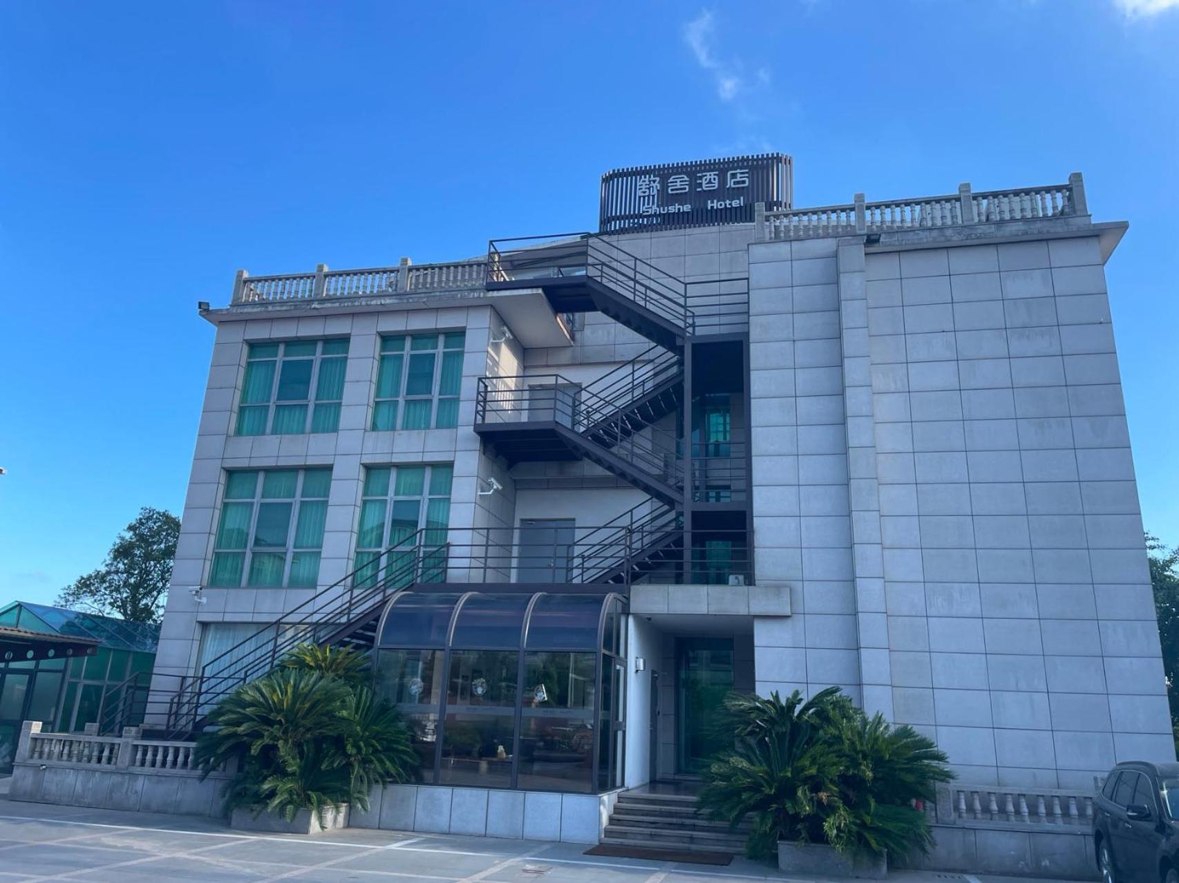 Shushe Hotel Шанхай Экстерьер фото